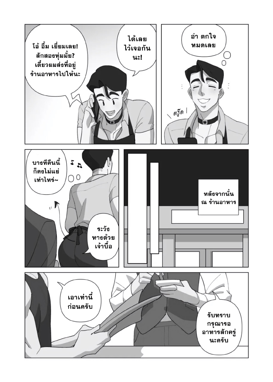 ปีศาจชั้นล่าง-10